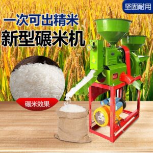 Green Electric Rice Mill Machine